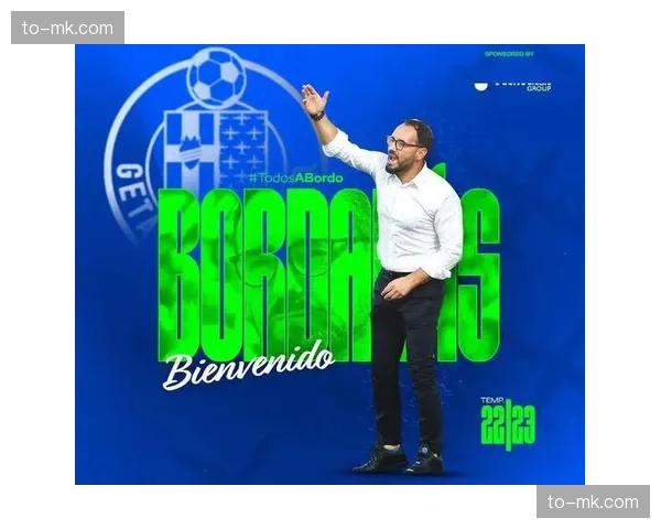 赫塔费博尔达拉斯战术体系 充分利用有限进攻机会哲学